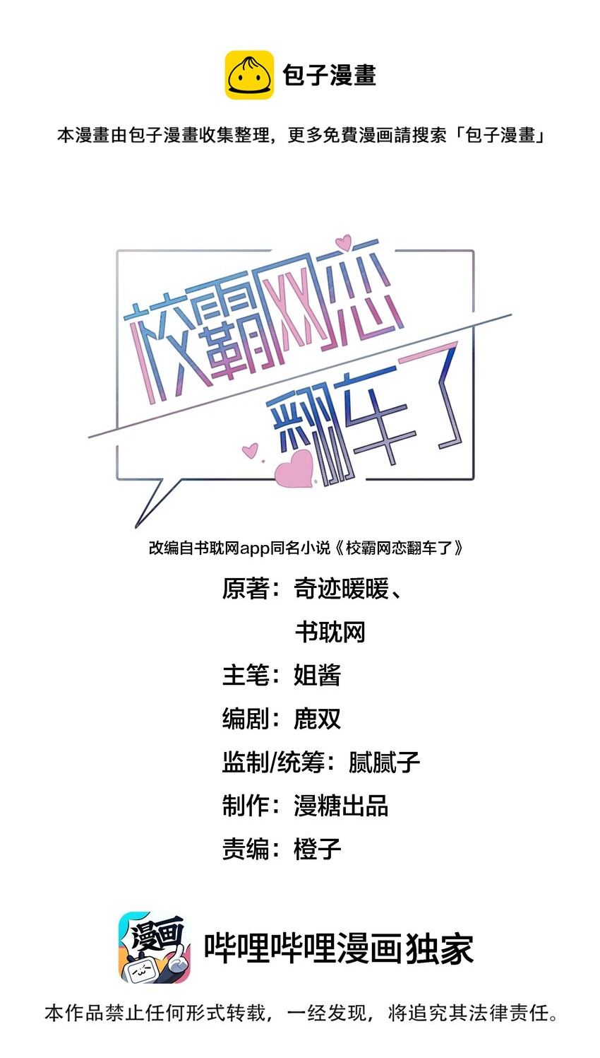 029 体力透支了0