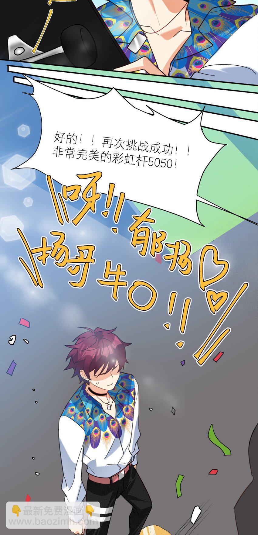 029 体力透支了16