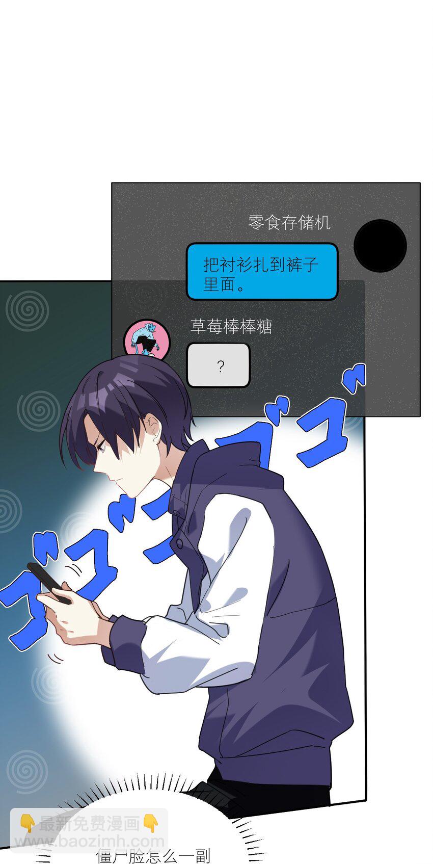 029 体力透支了5