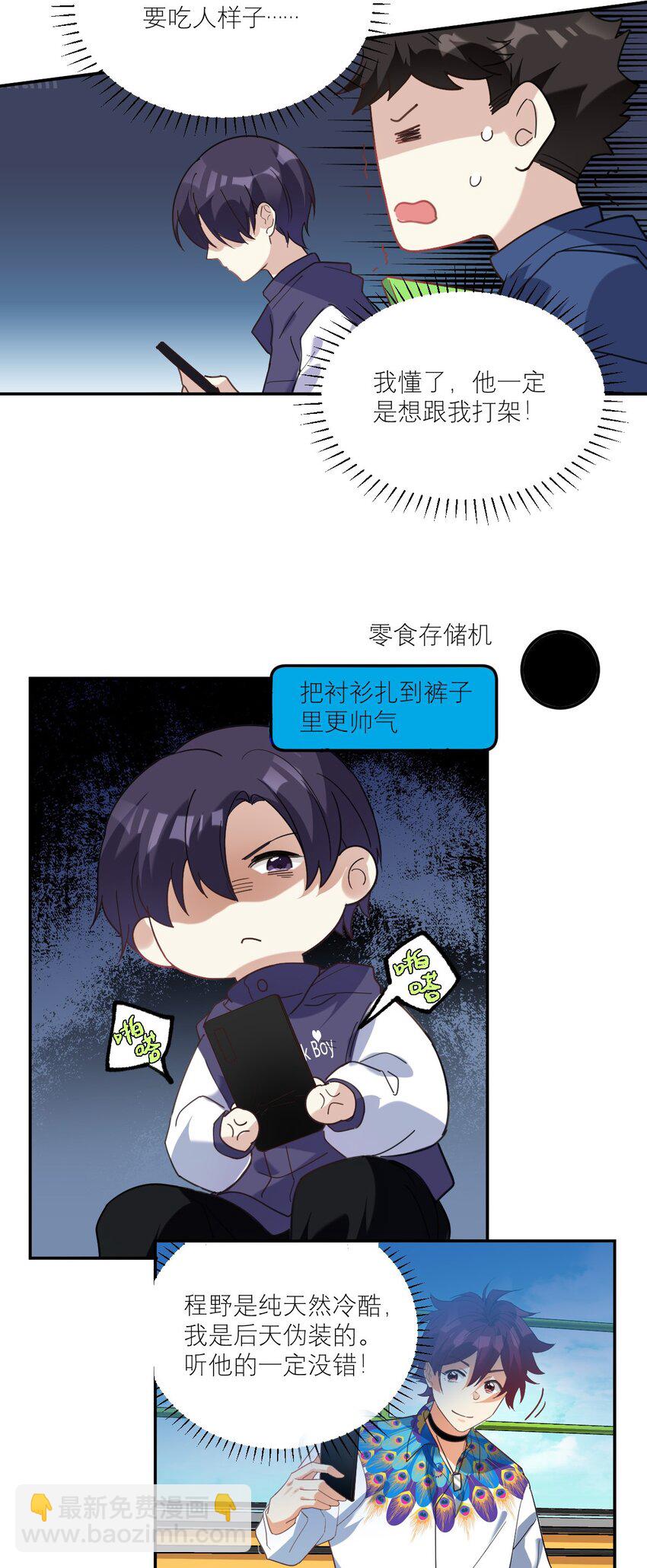 029 体力透支了6