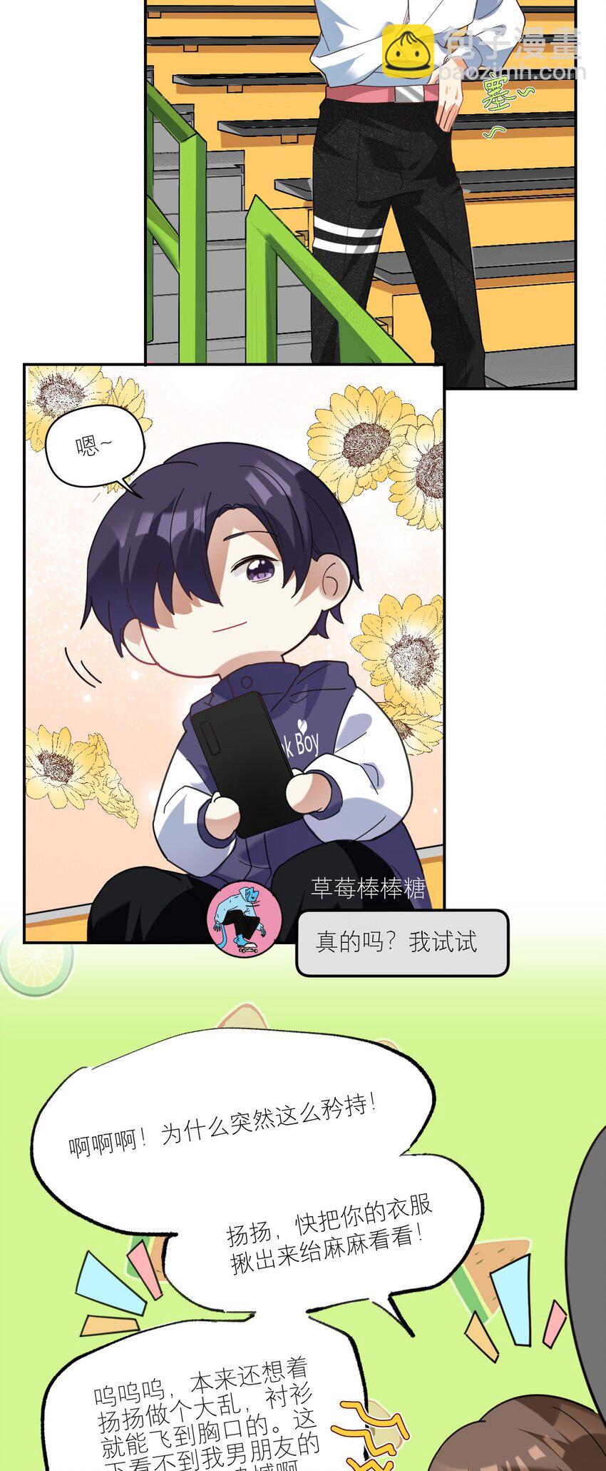 029 体力透支了7