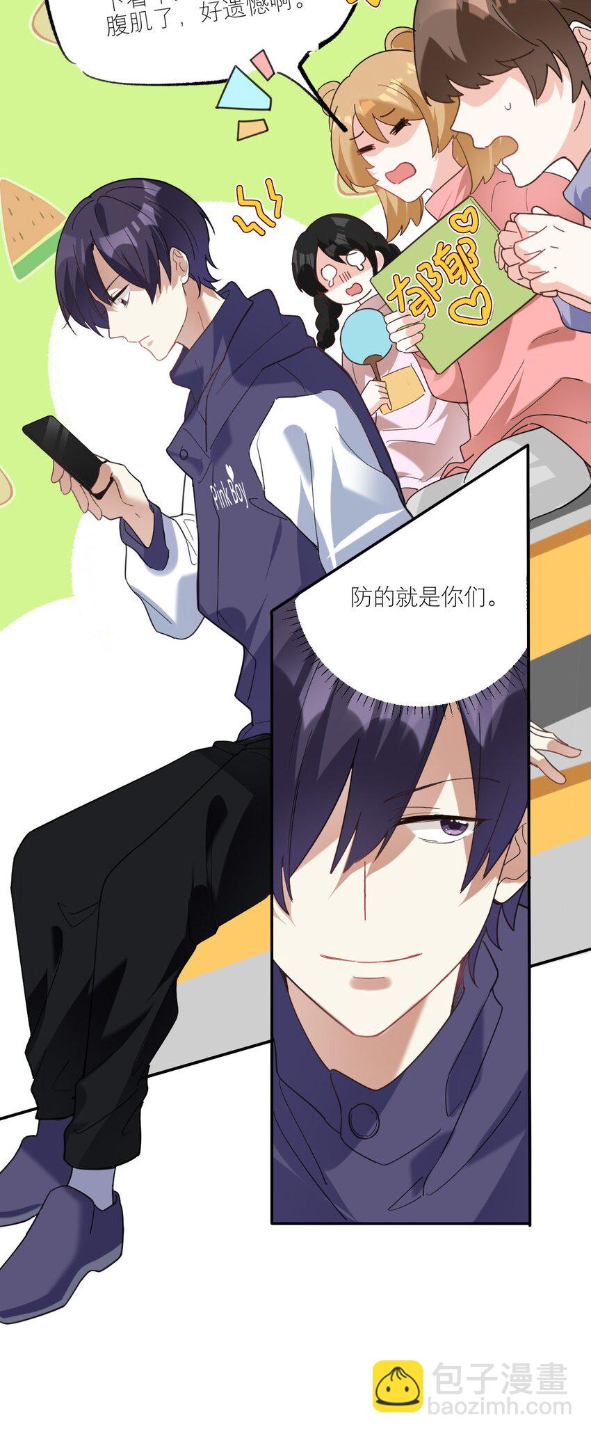 029 体力透支了8