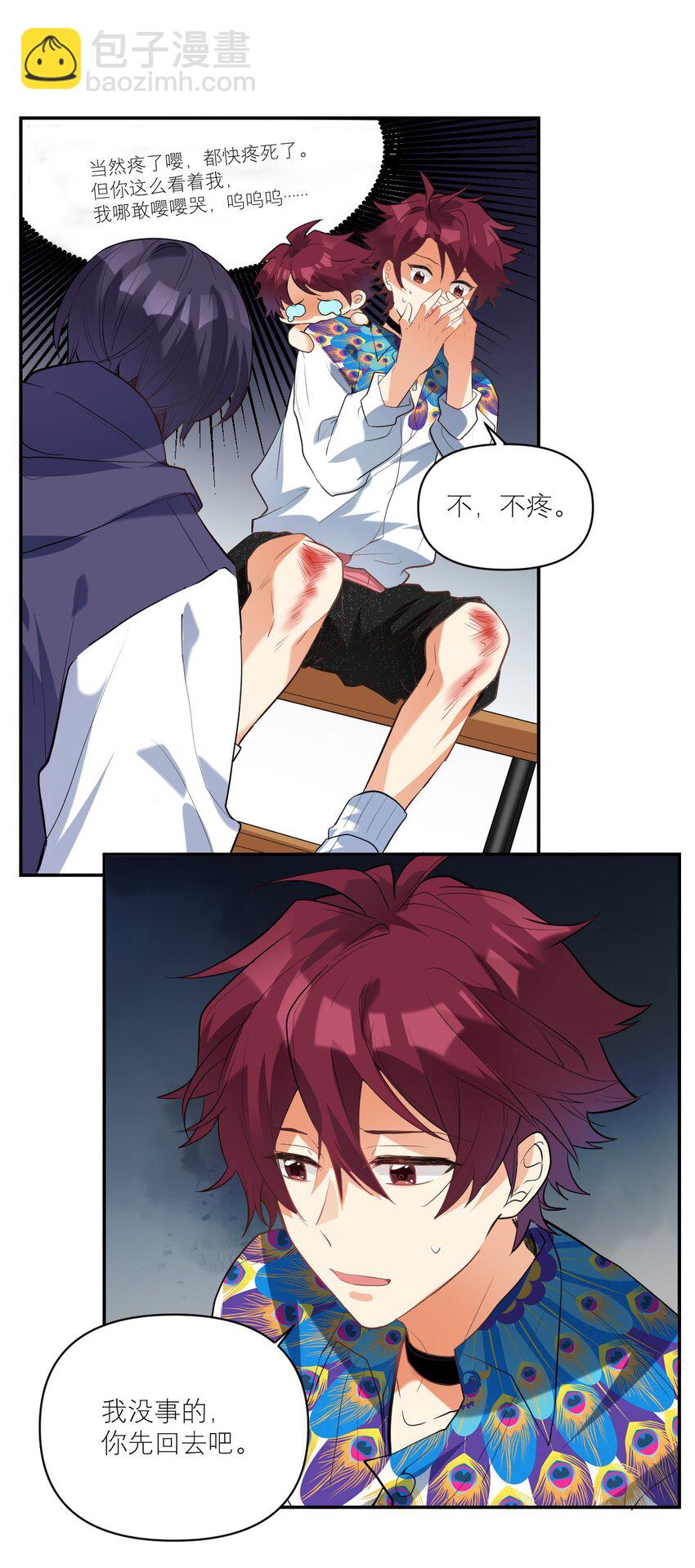 030 他不管我了？16