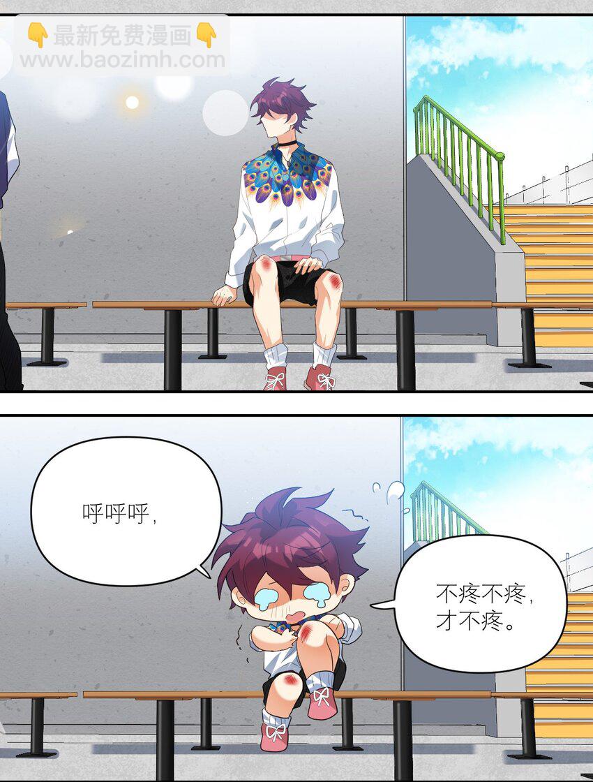 030 他不管我了？18