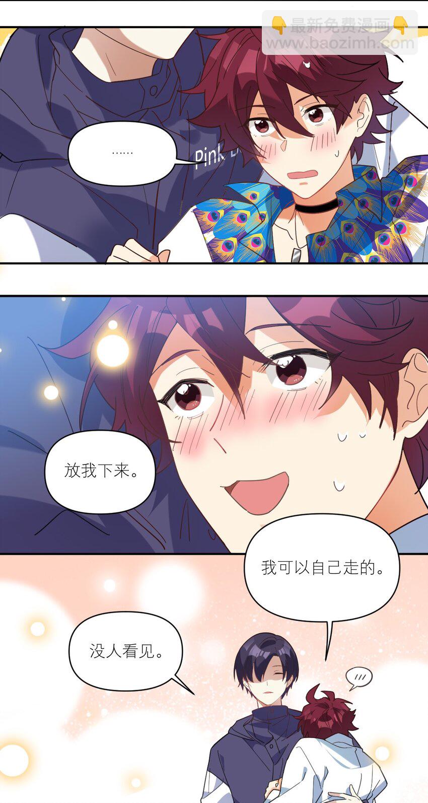 030 他不管我了？9
