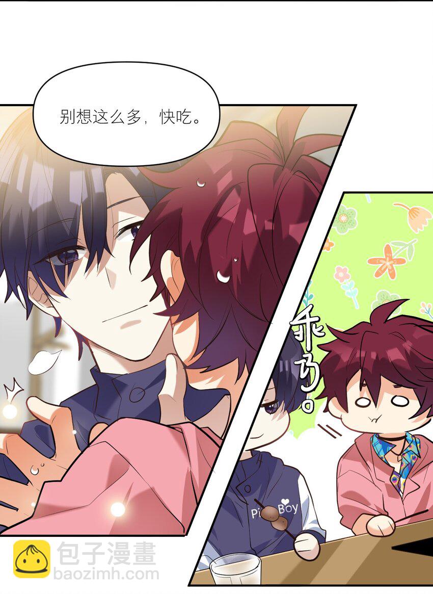 032 最佳搭档14