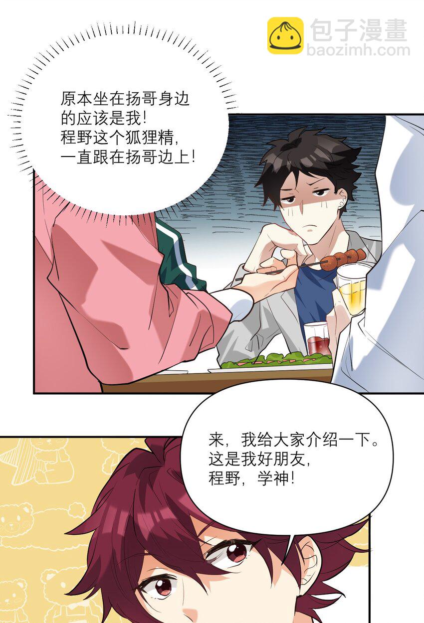 032 最佳搭档2