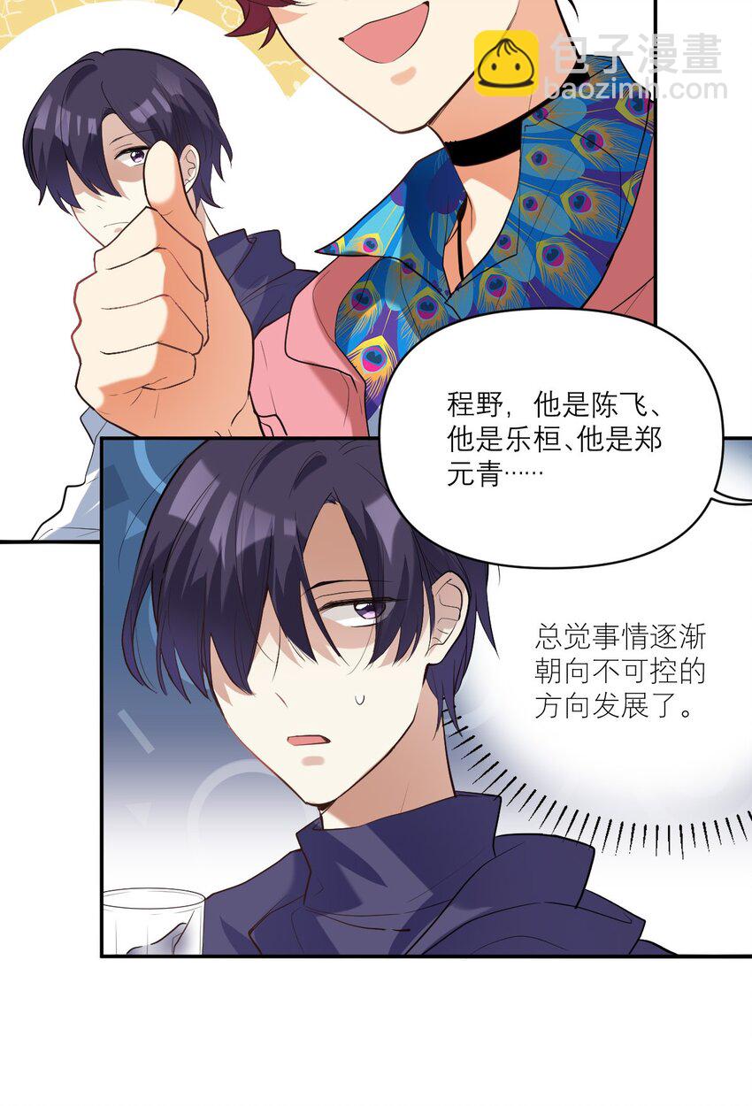 032 最佳搭档3