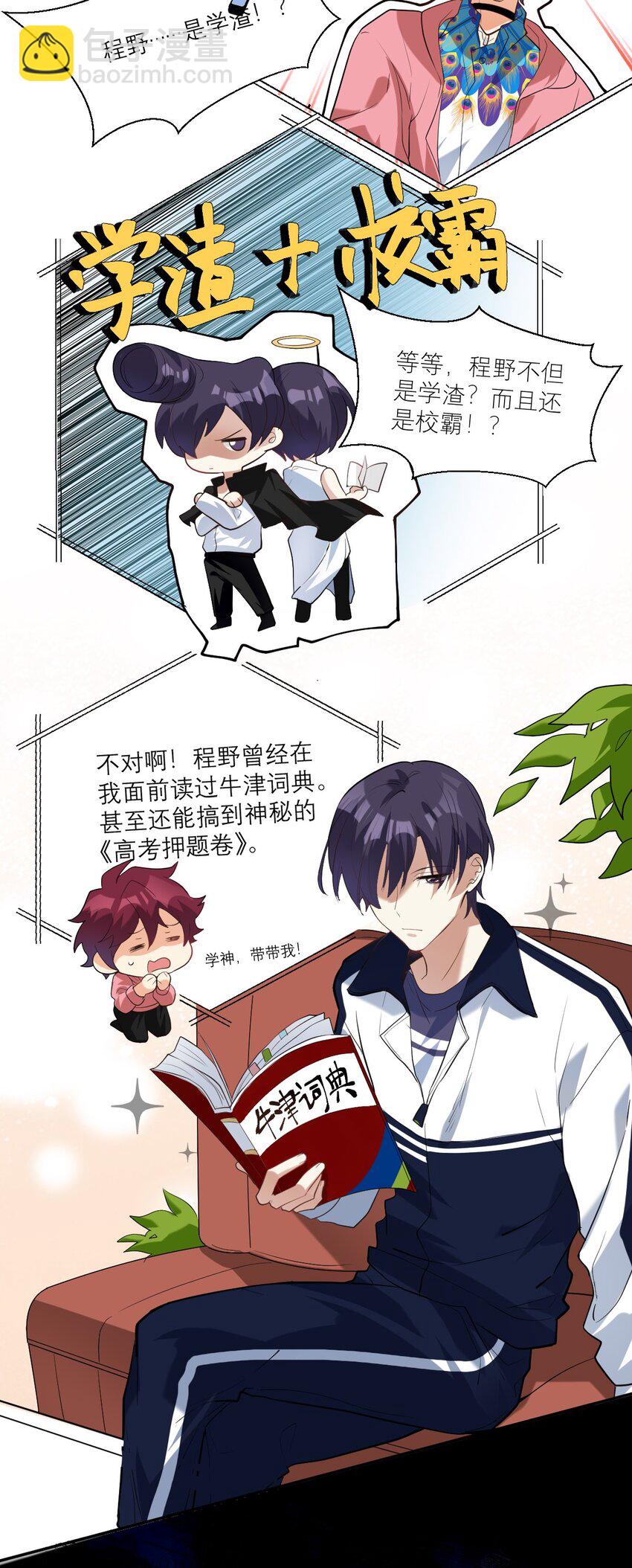 032 最佳搭档7