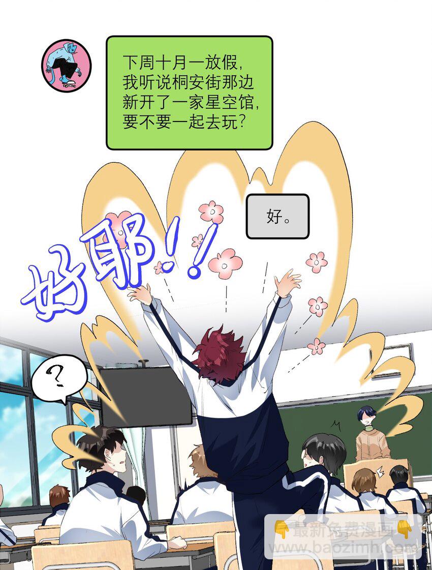 036 校霸VS校花1