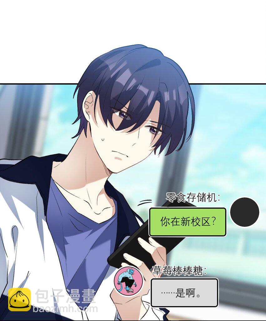 036 校霸VS校花11