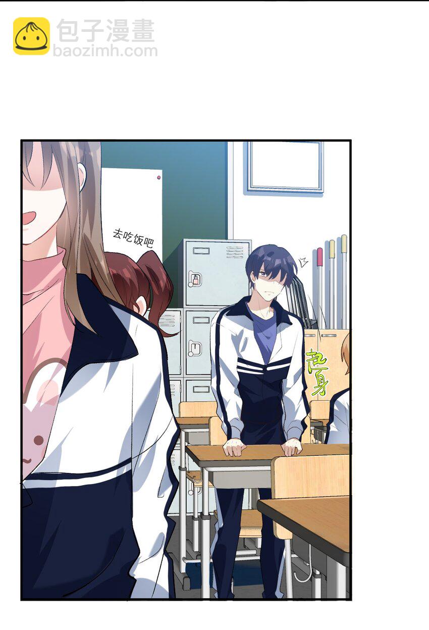 036 校霸VS校花12