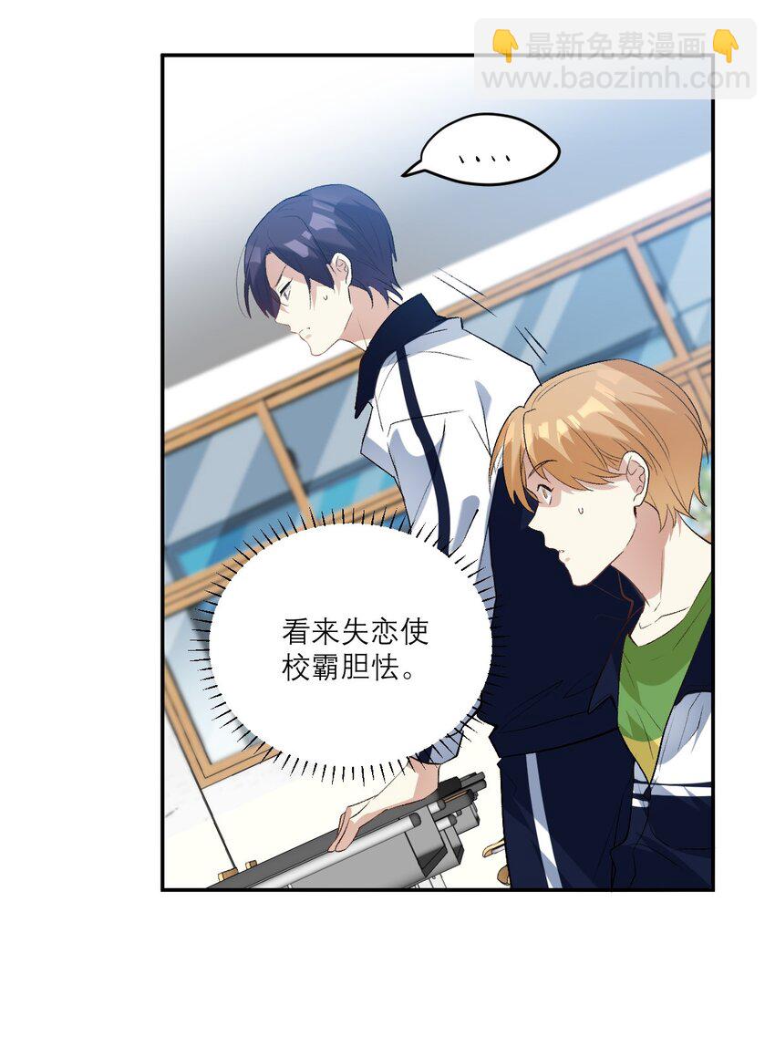036 校霸VS校花13