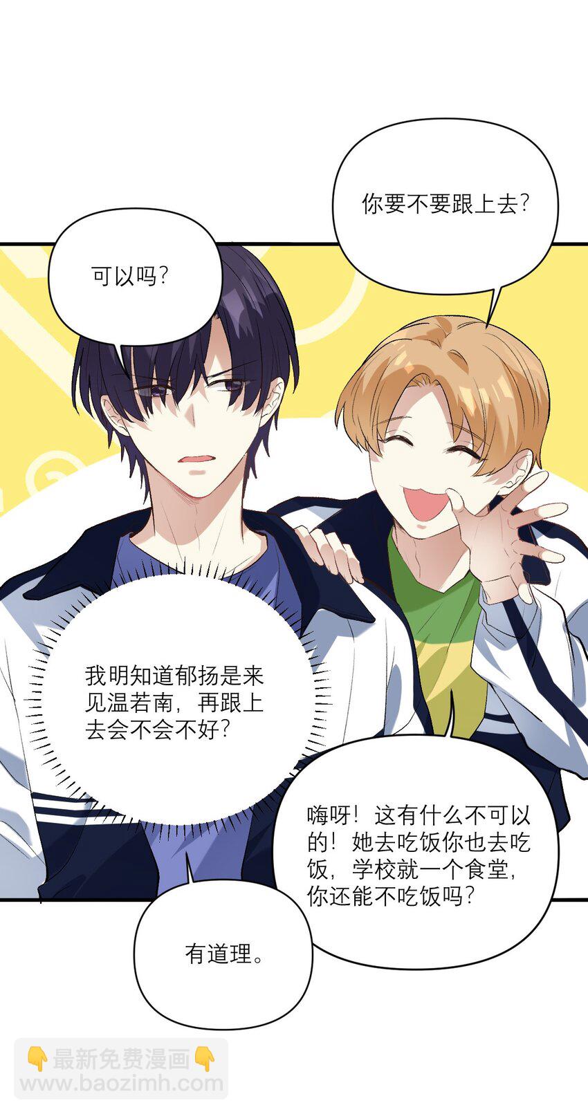 036 校霸VS校花14