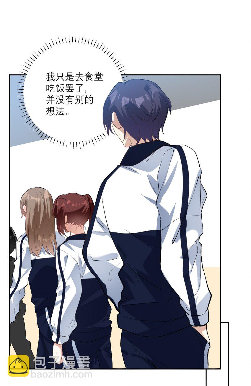 036 校霸VS校花15