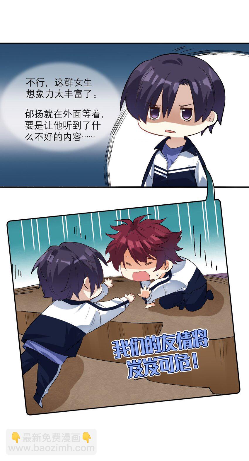 036 校霸VS校花17