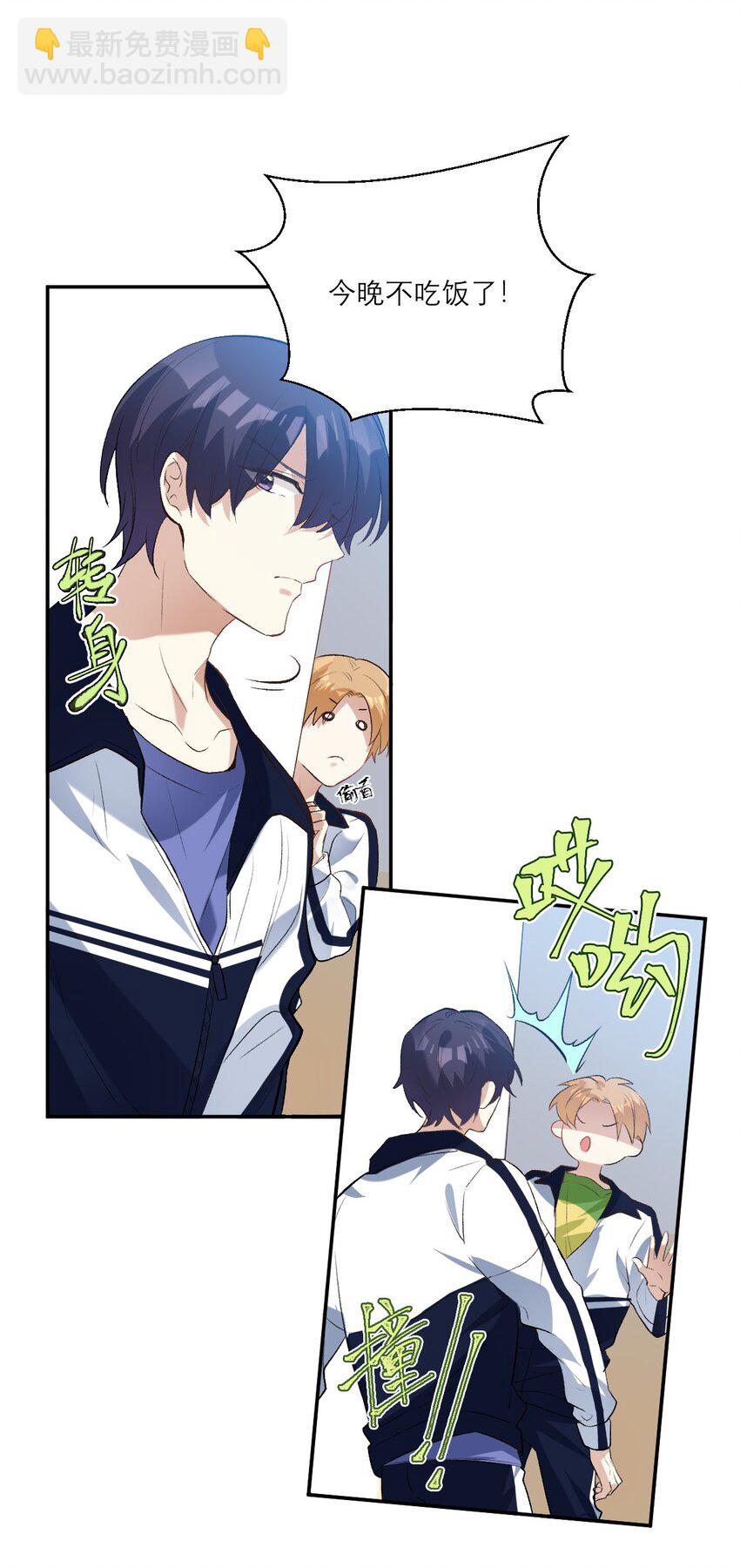 036 校霸VS校花18