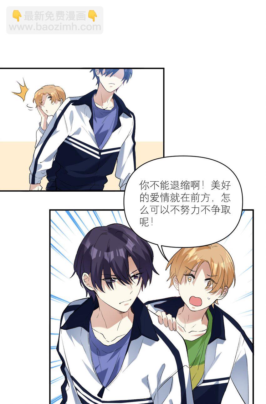 036 校霸VS校花19