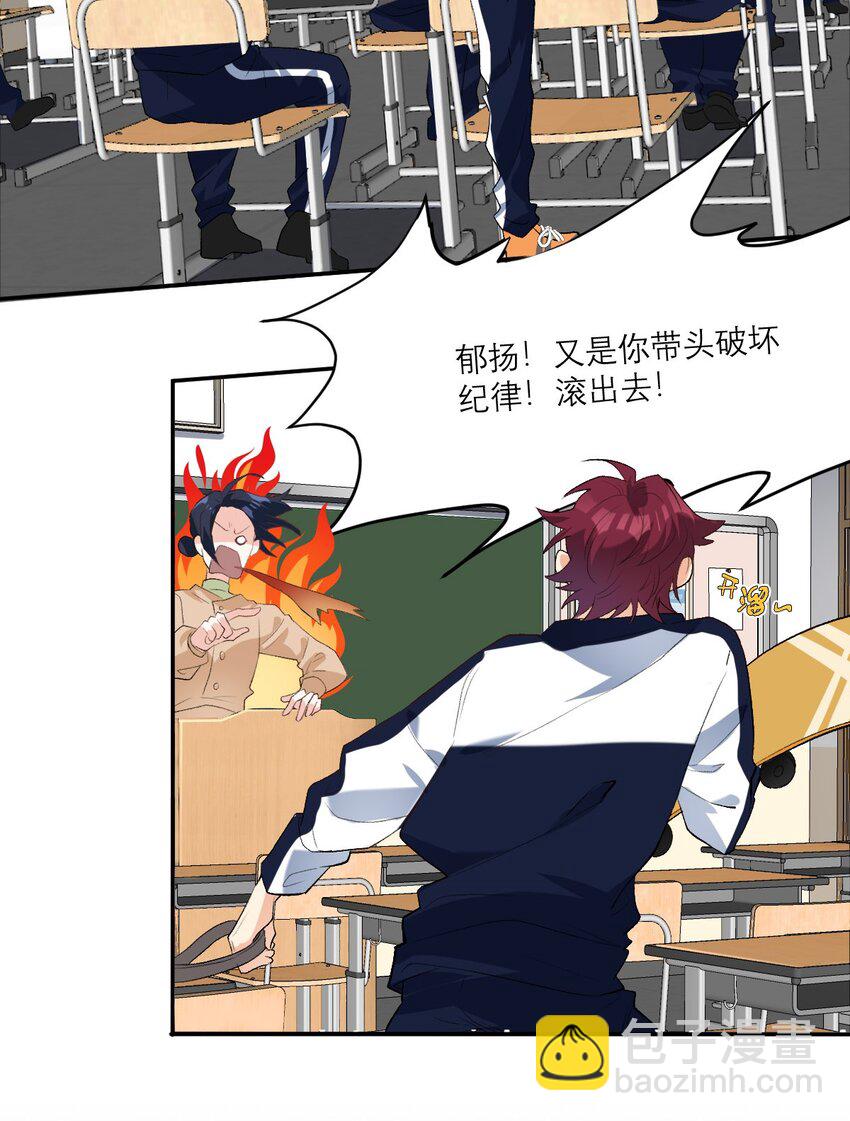 036 校霸VS校花2