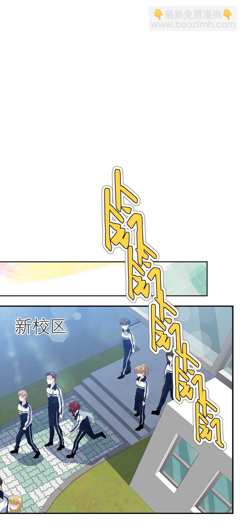 036 校霸VS校花6