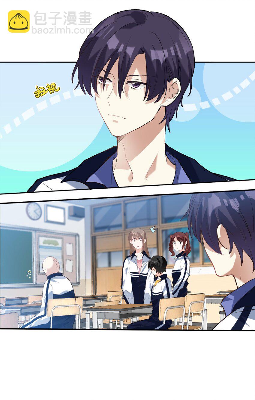 036 校霸VS校花9