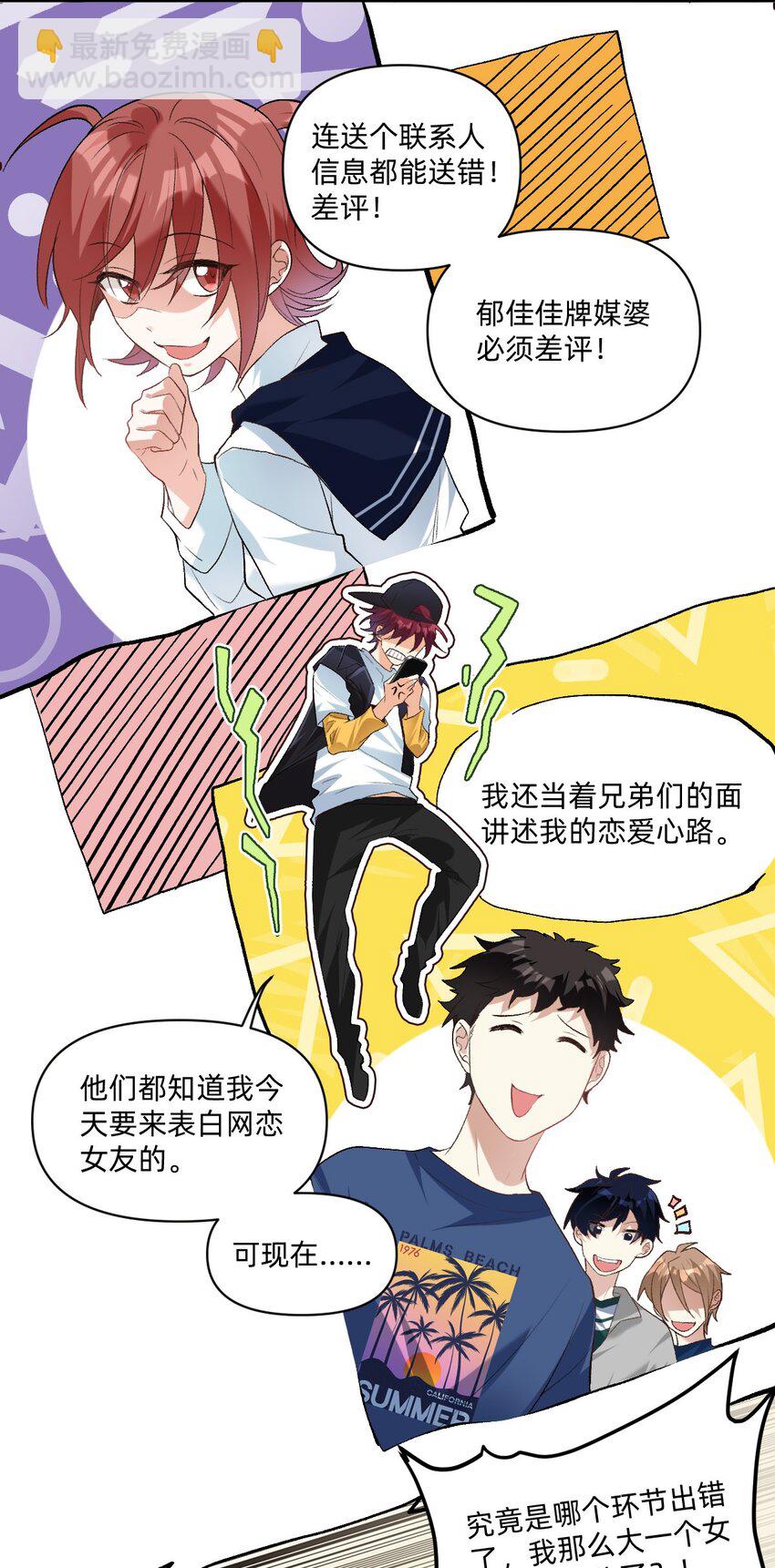 039 向我表白？7