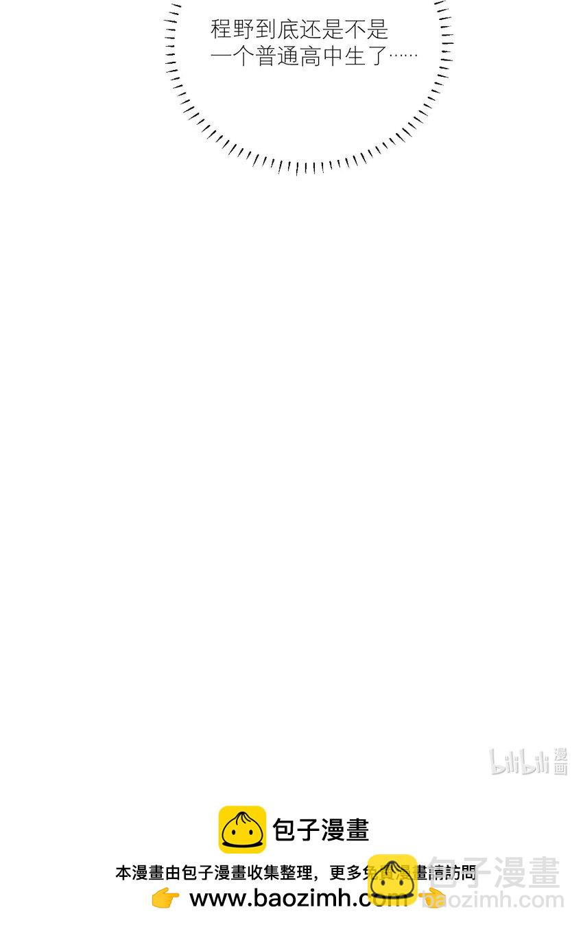 042 你还是不是高中生18