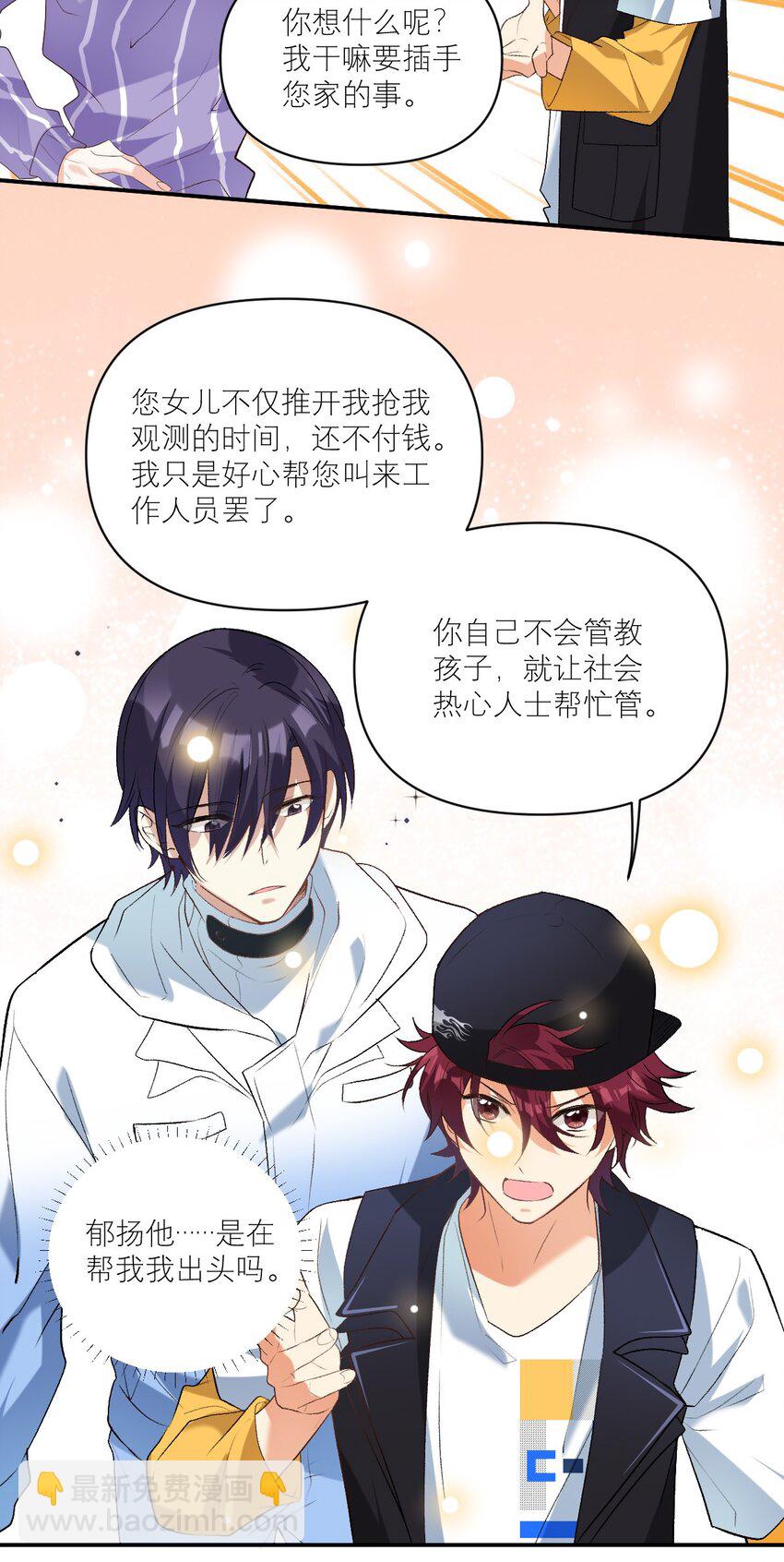 045 奔现成功13