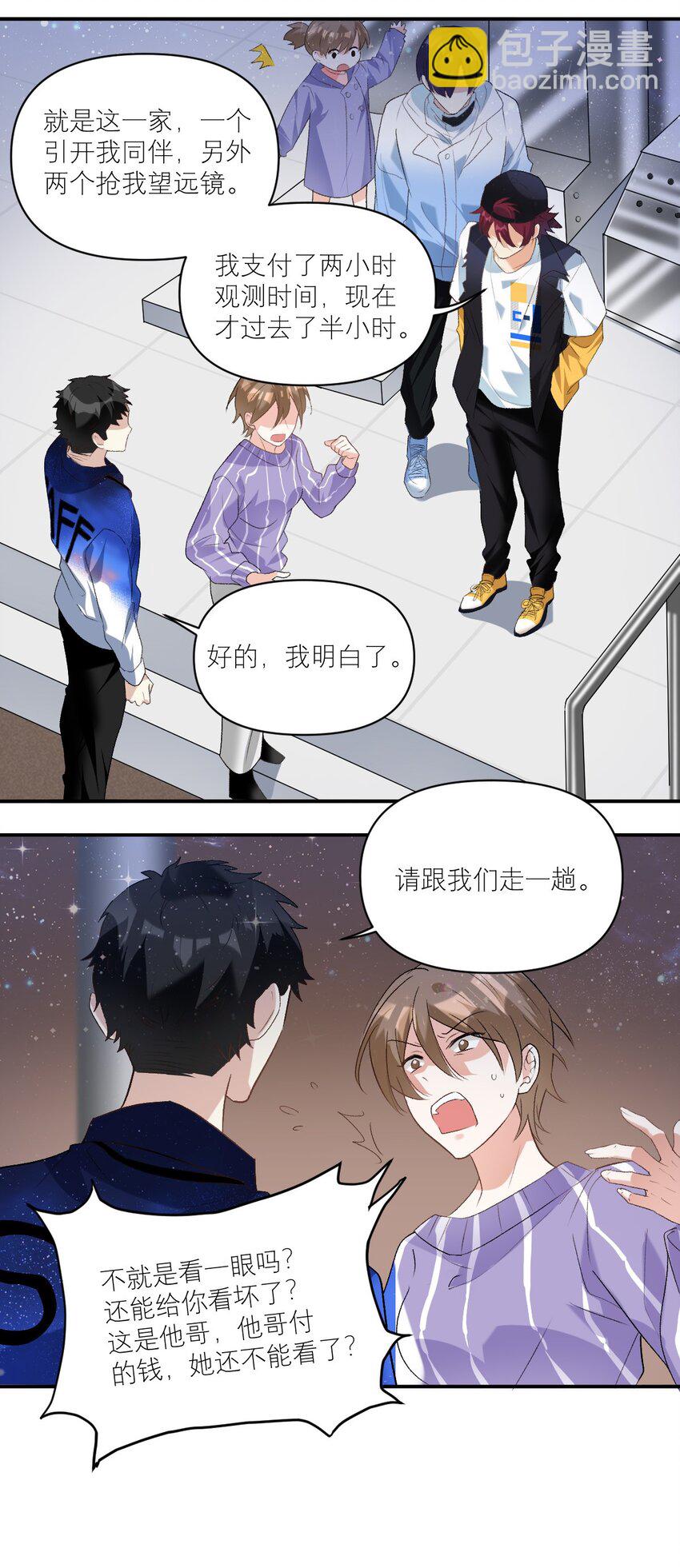 045 奔现成功14