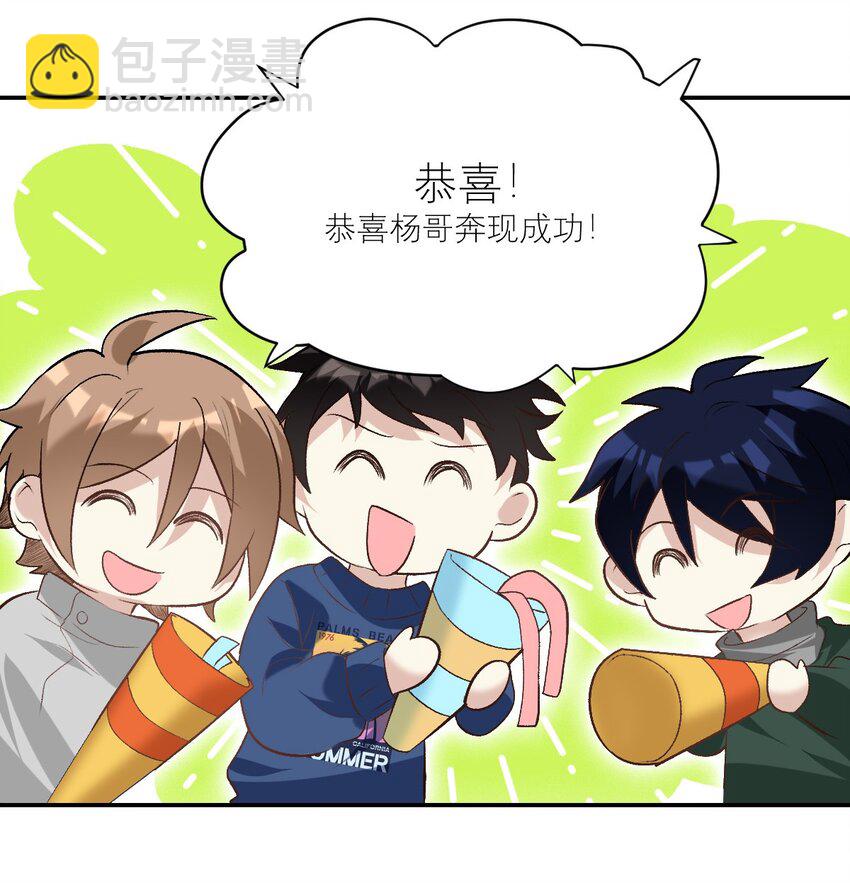 045 奔现成功21