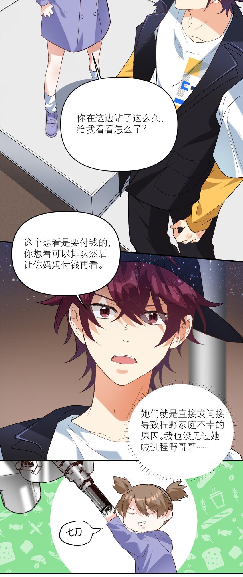 045 奔现成功7