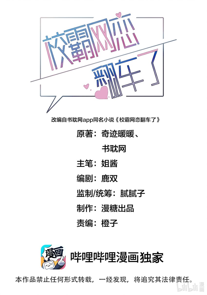 047 你别动啊！0