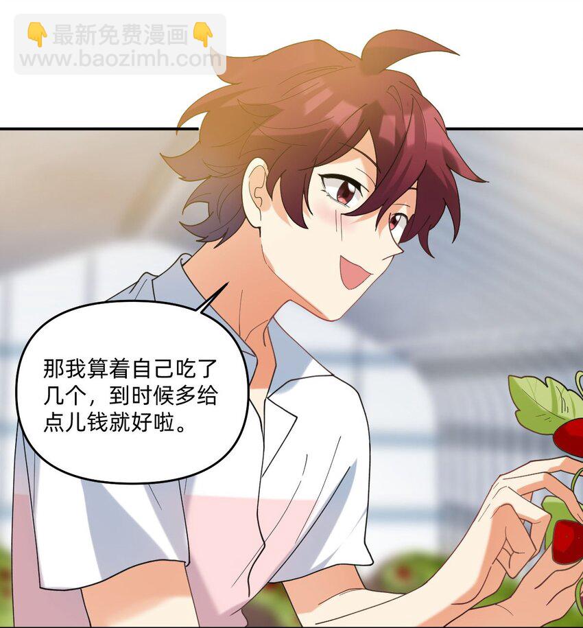051 草莓园10