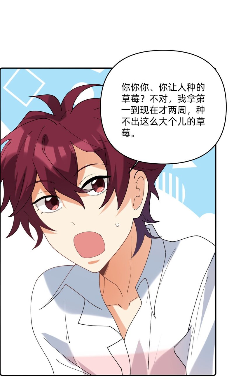 051 草莓园17