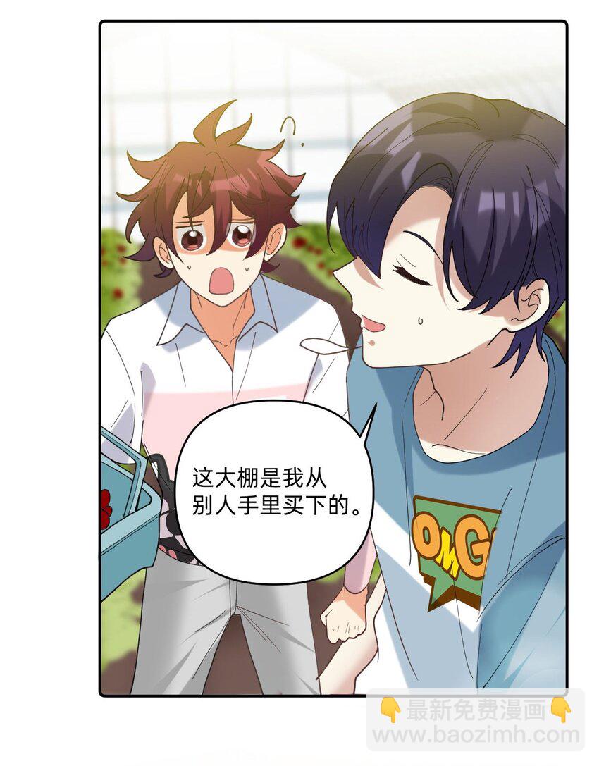 051 草莓园18