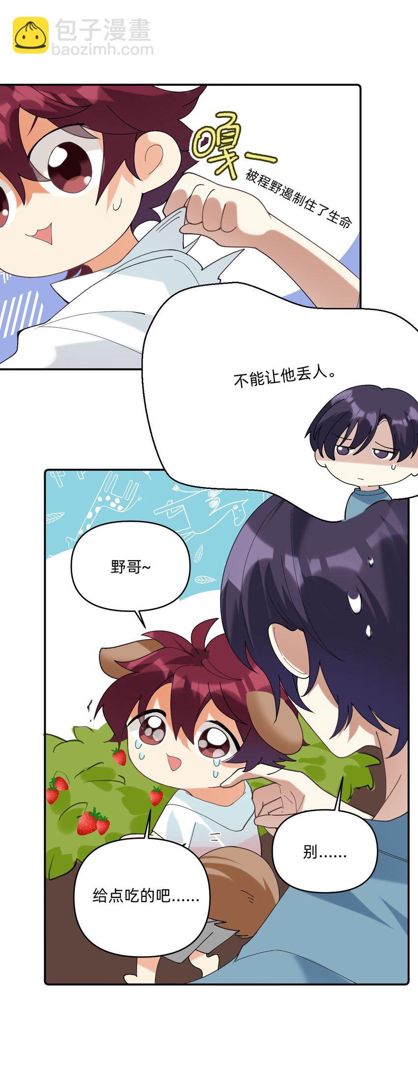 051 草莓园3