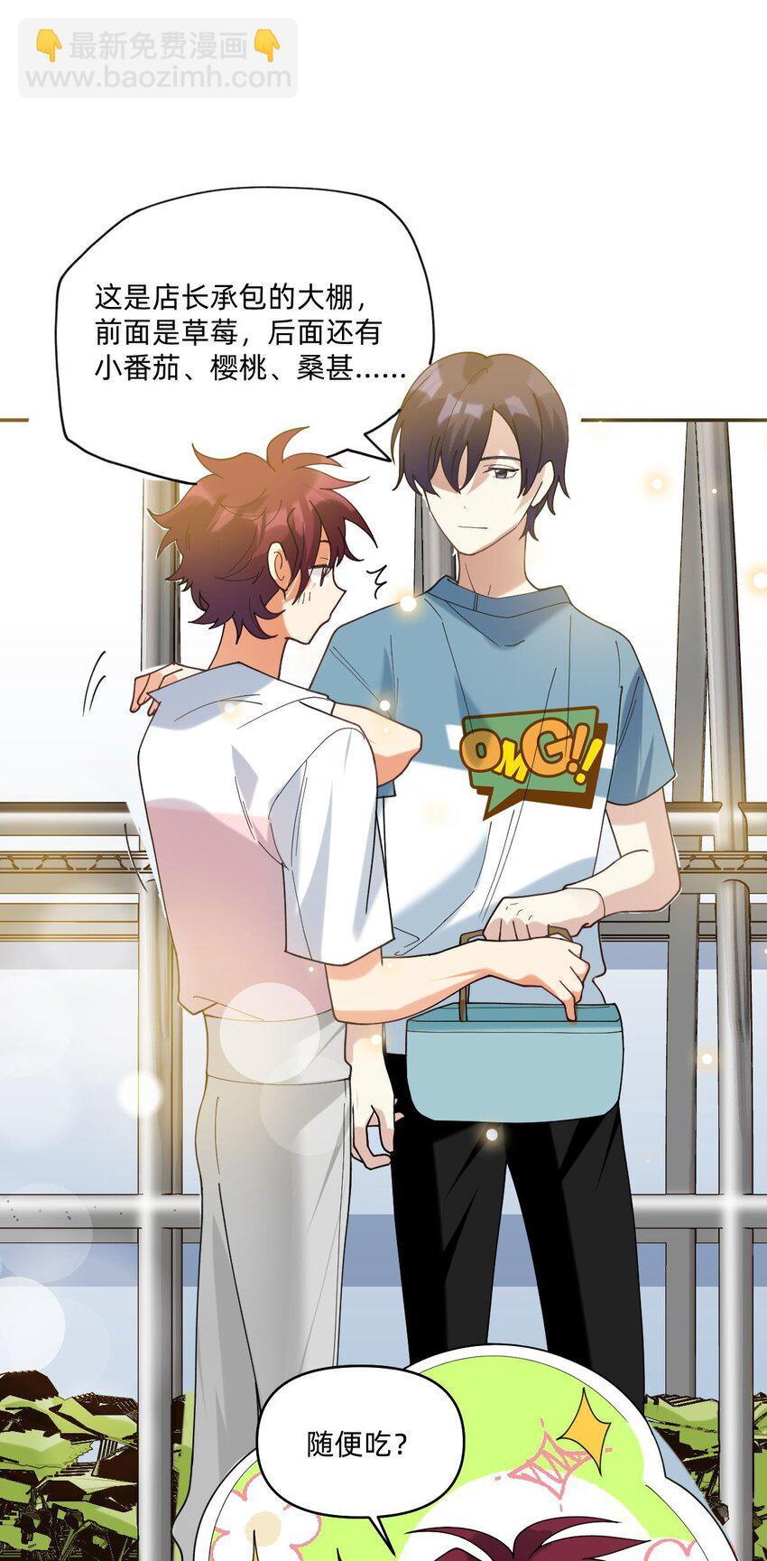 051 草莓园4