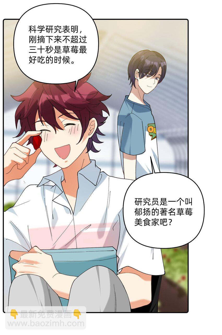 051 草莓园6
