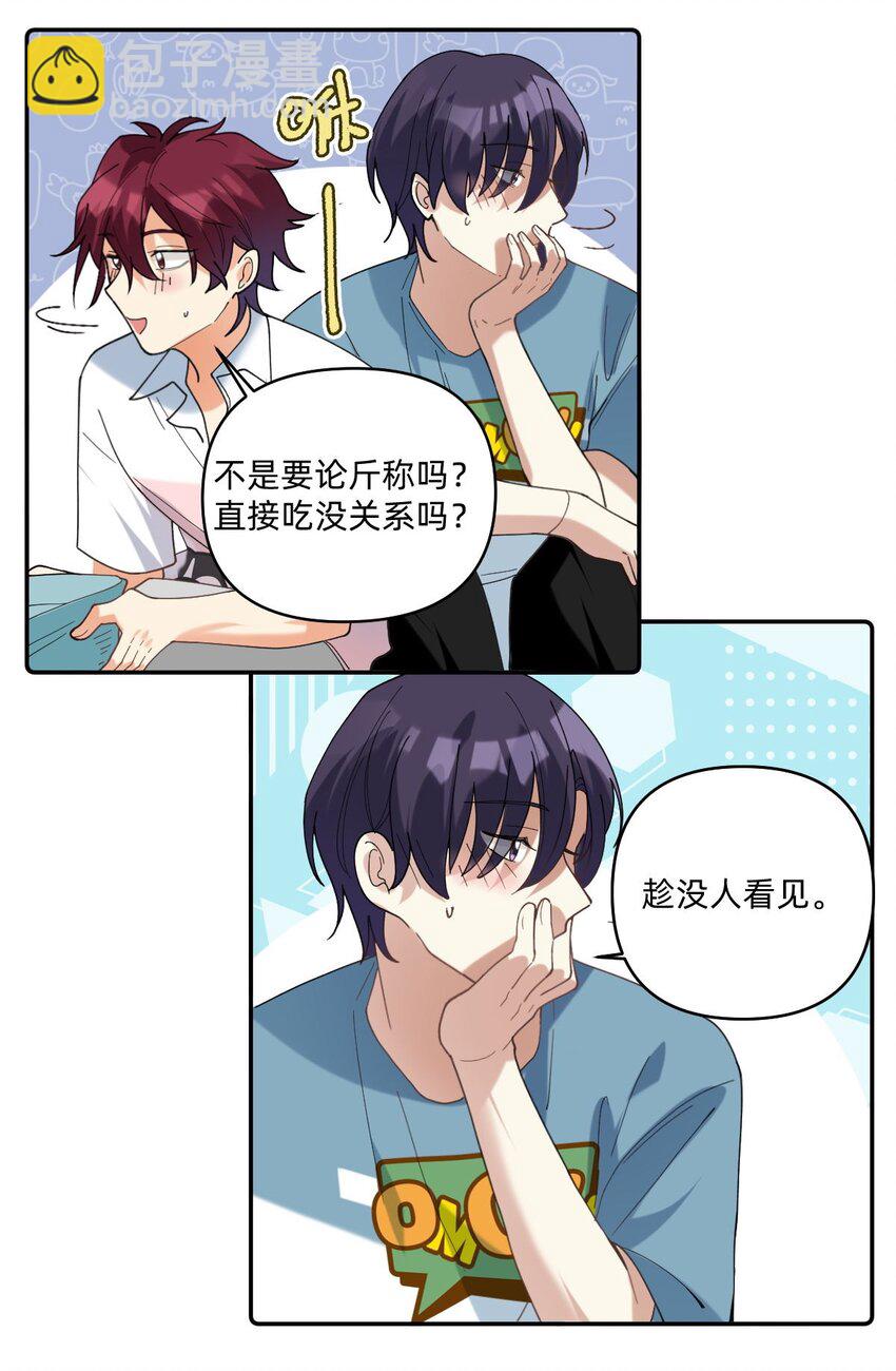 051 草莓园9