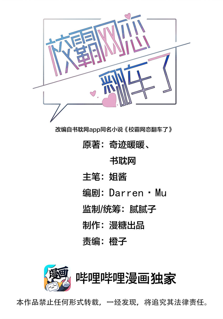 054 网恋对象给我打电话了0