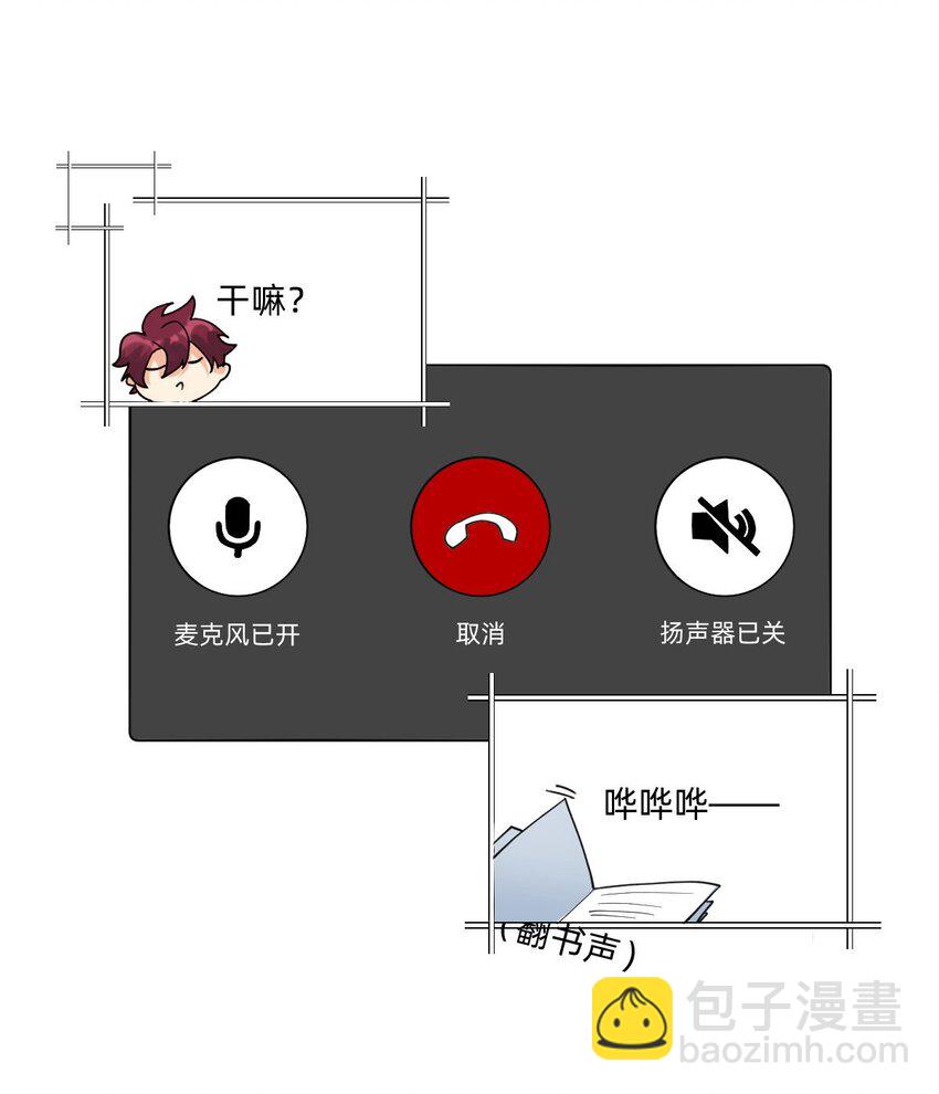 054 网恋对象给我打电话了10