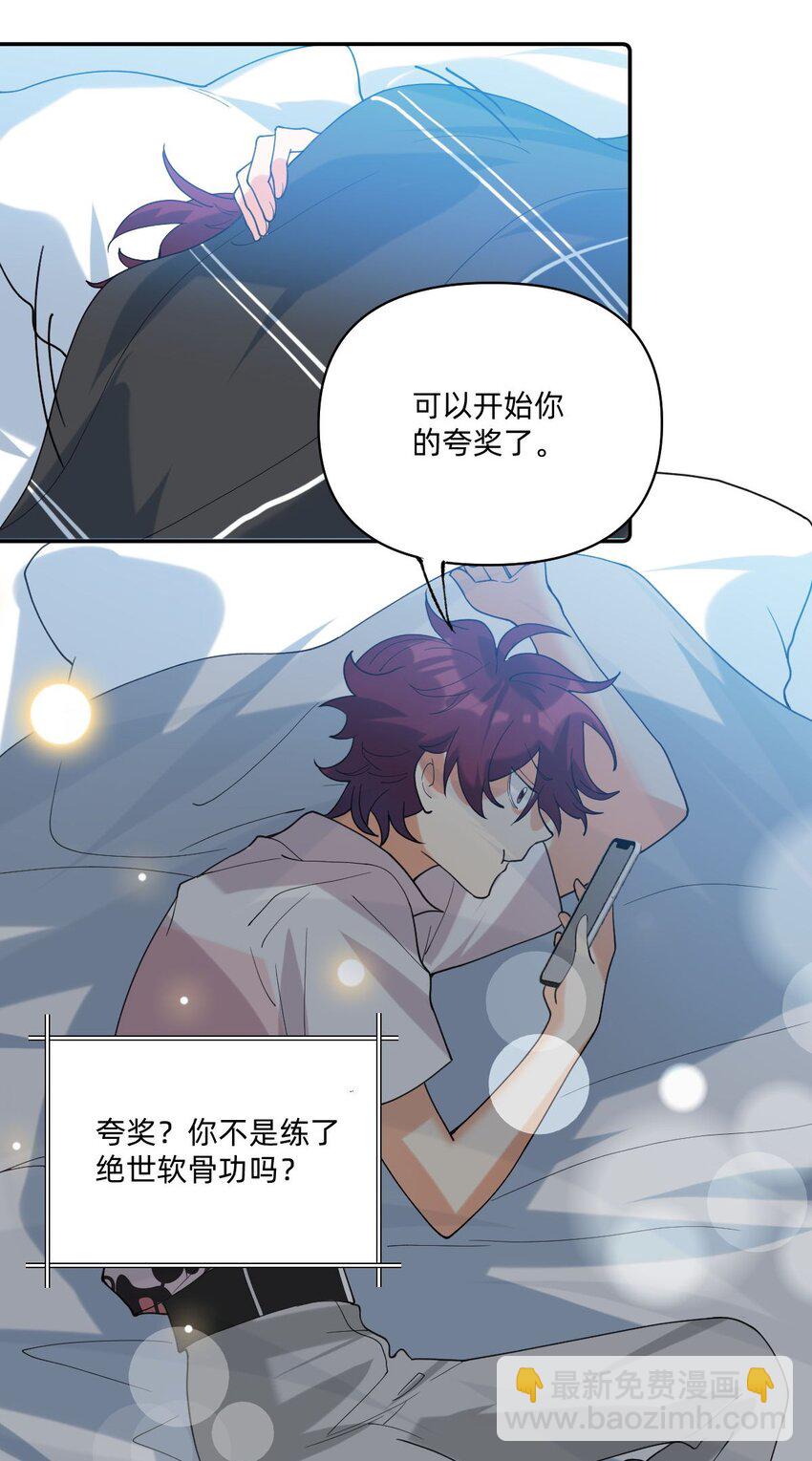 054 网恋对象给我打电话了12