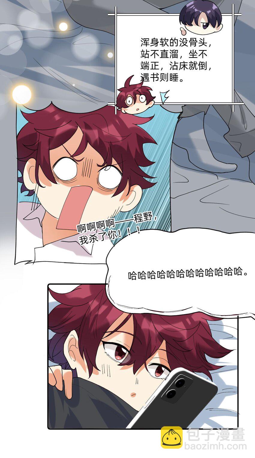 054 网恋对象给我打电话了13