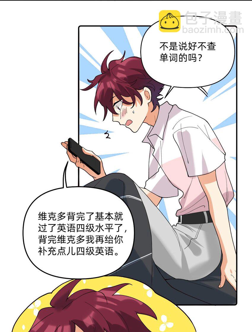 054 网恋对象给我打电话了17