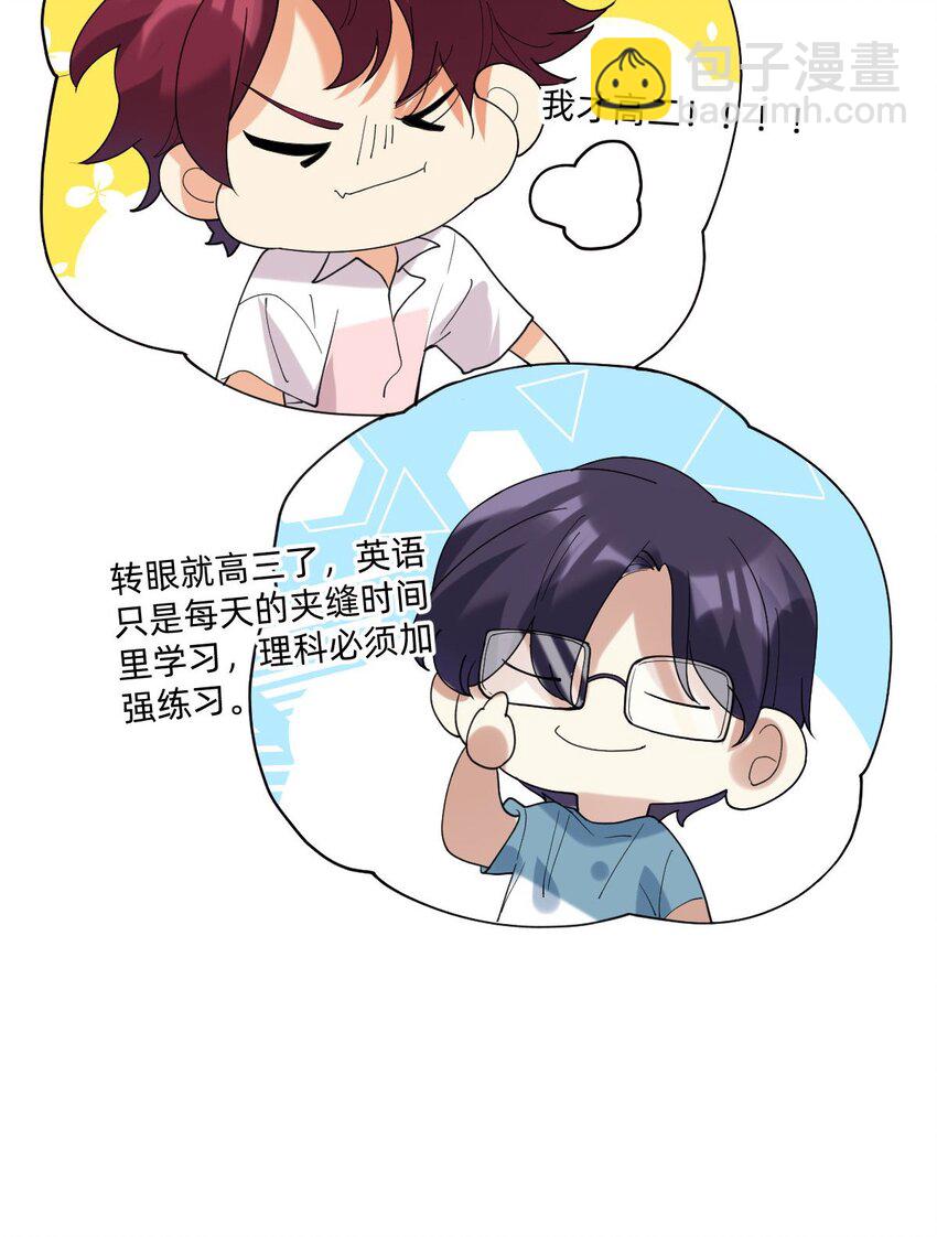 054 网恋对象给我打电话了18
