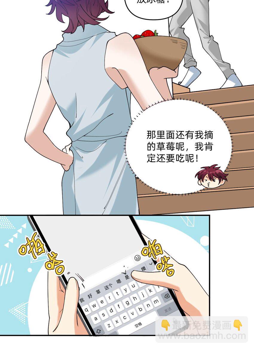 054 网恋对象给我打电话了2