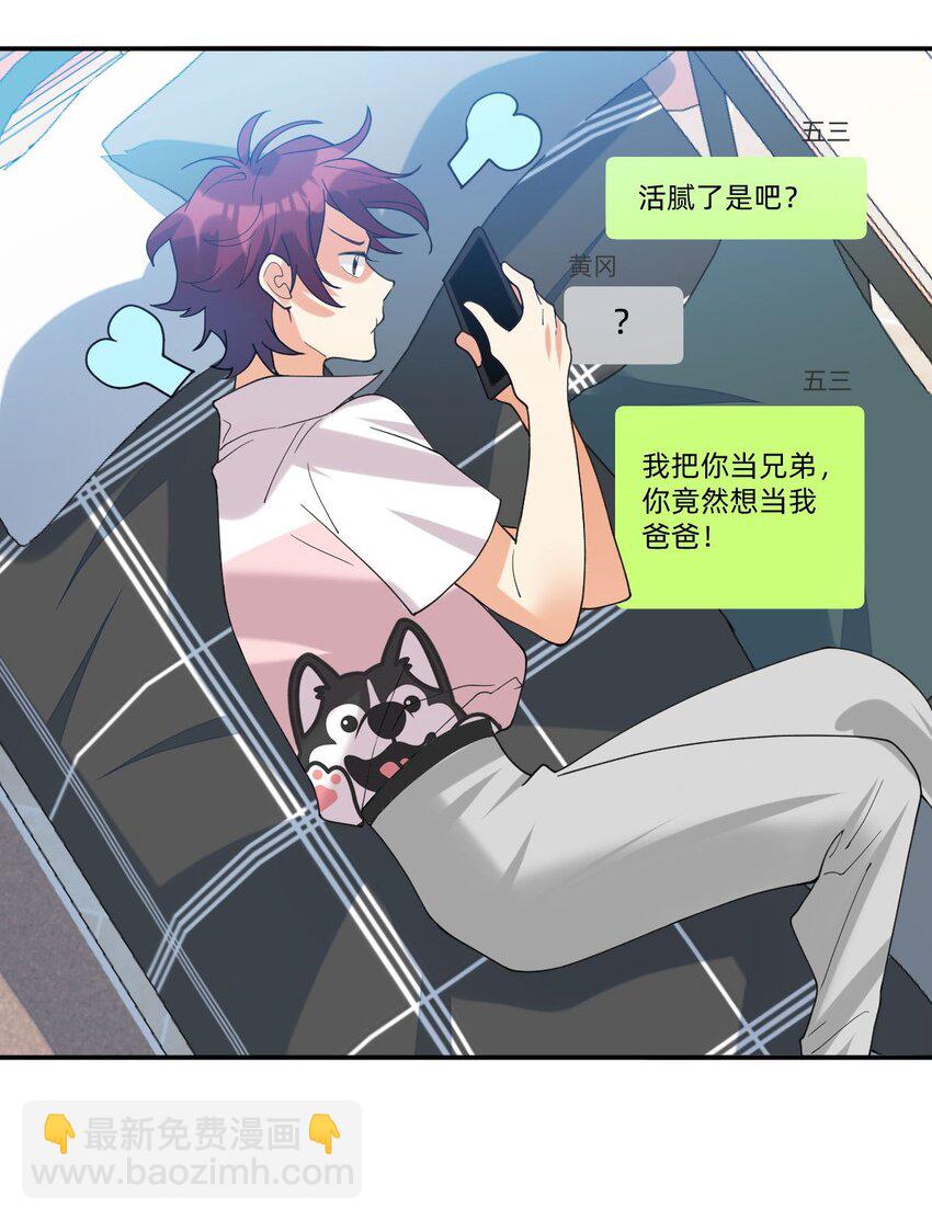 054 网恋对象给我打电话了3
