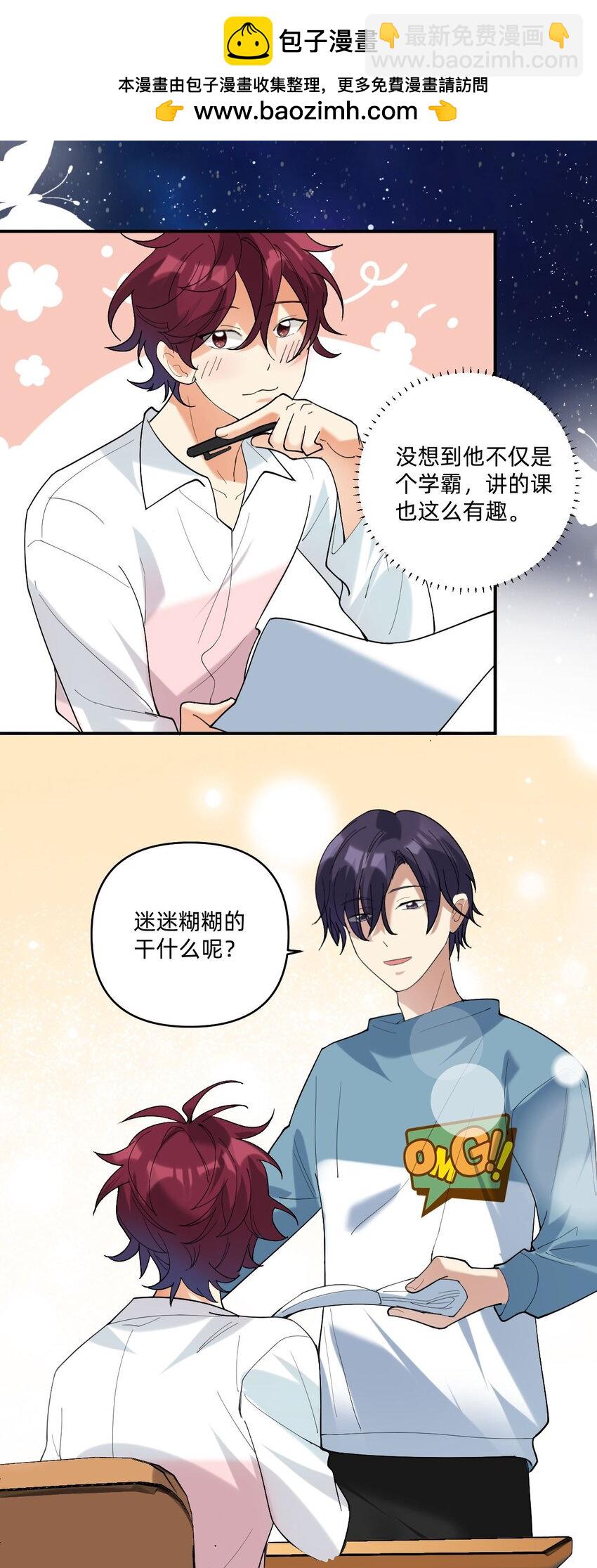 055 见色忘友的渣男！1