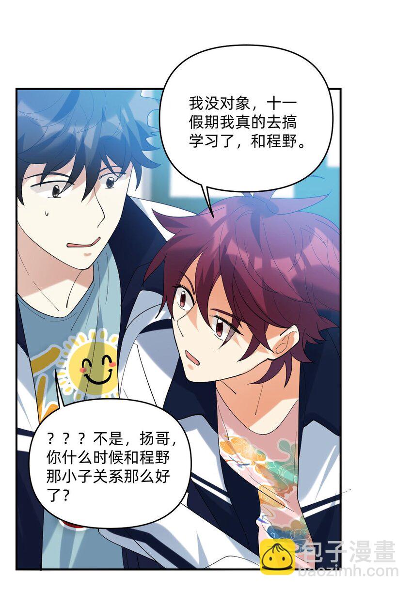 055 见色忘友的渣男！10