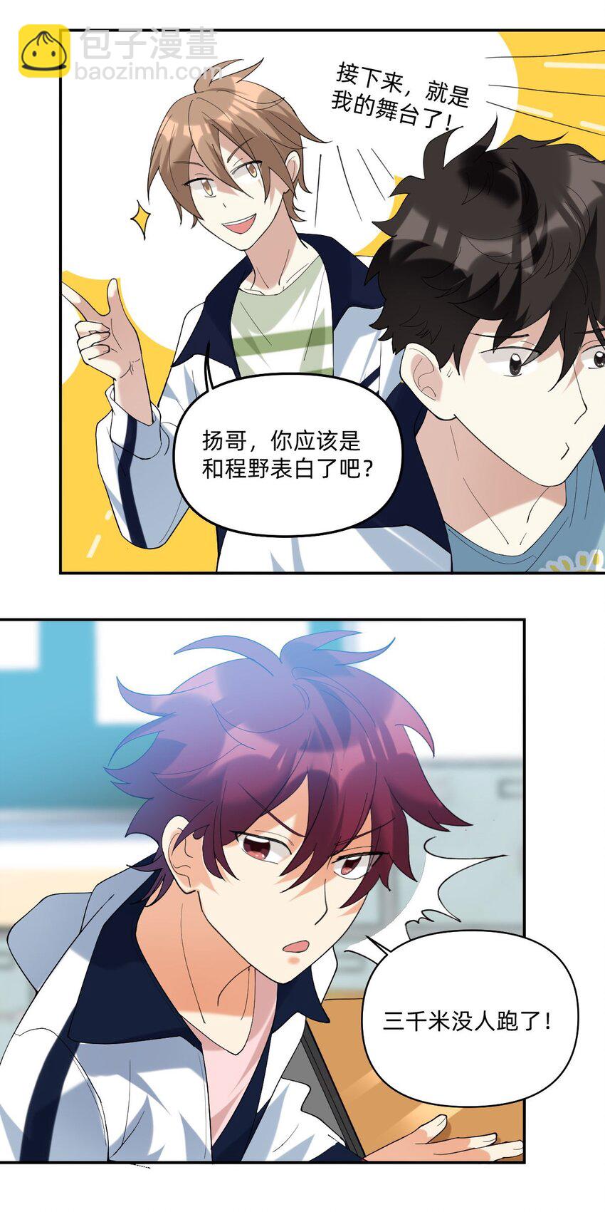 055 见色忘友的渣男！11